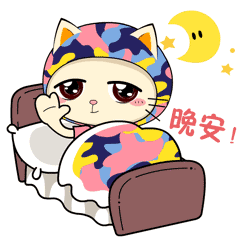 晚安祝福语大全 最美晚安心语