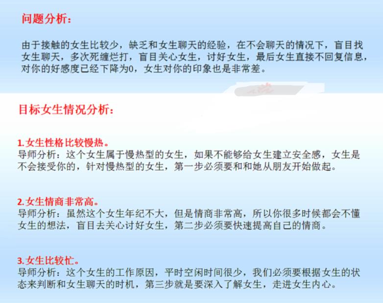 吸引女生，挽回爱情，通过聊天你也能做到