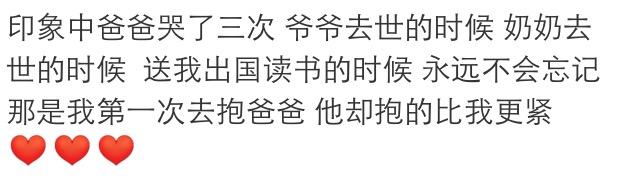 “什么是亲情”网上很火的一个互动话题，每一个评论都是一个故事