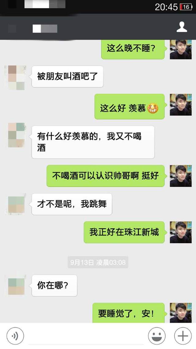 微信这样和女神聊天，她反而会倒追你6