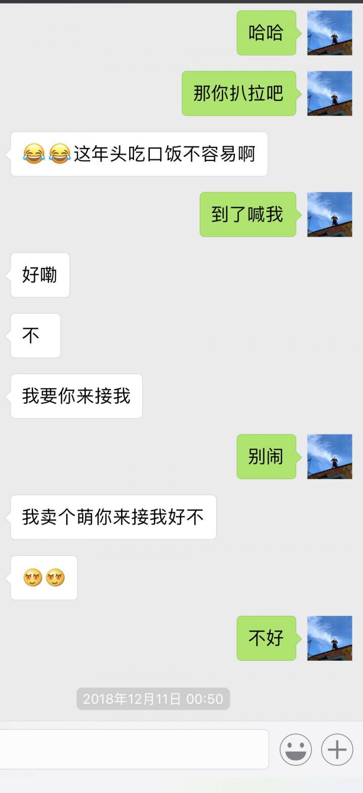 把妹案例-夜色朦胧，佳人依旧