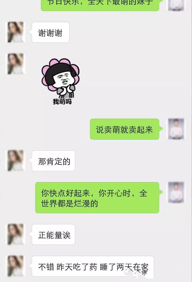 节假日攻入女人内心的狙击话术