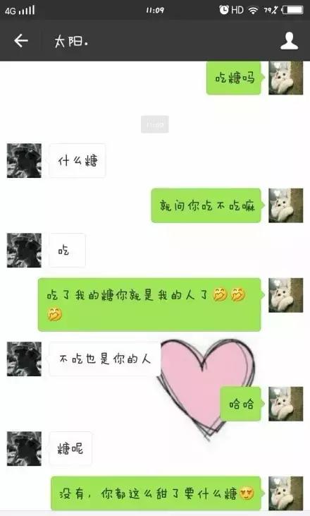 分享一些聊天的新套路，简直防不胜防！