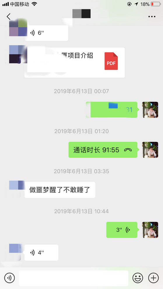 泡妞把妹聊天实战案例：这个白富美跨越千里来找我（上）