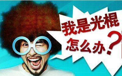 准备万能话题,见什么人说什么话 准备万能话题,见什么人说什么话