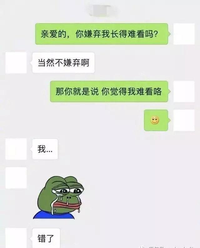 最新聊天套路，哈哈哈哈