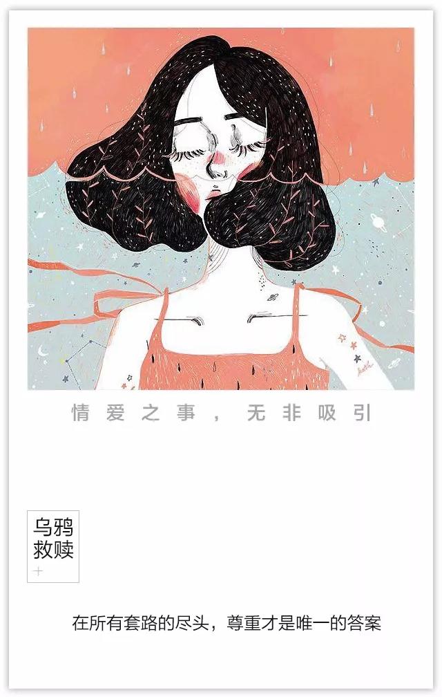 不明白这个道理，你有再多的女人都会离开你