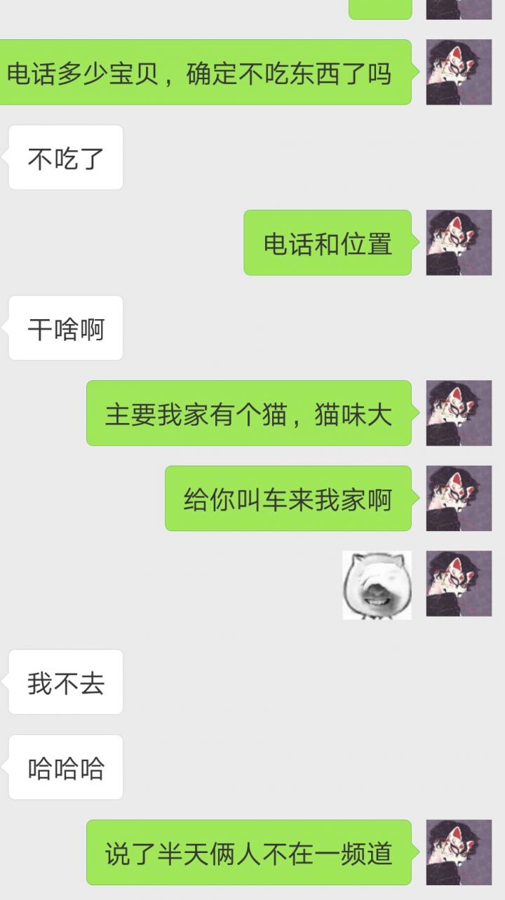 案例：揭露和女玩家们的交往见闻实录！