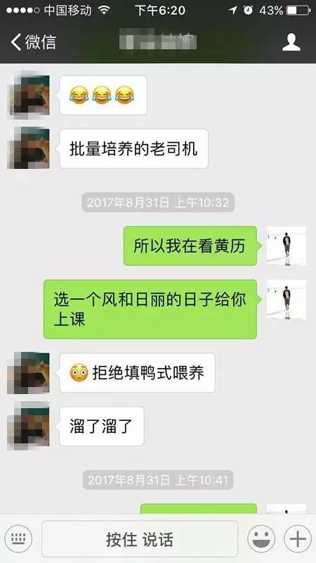 让女生积极和你聊天的3个技巧