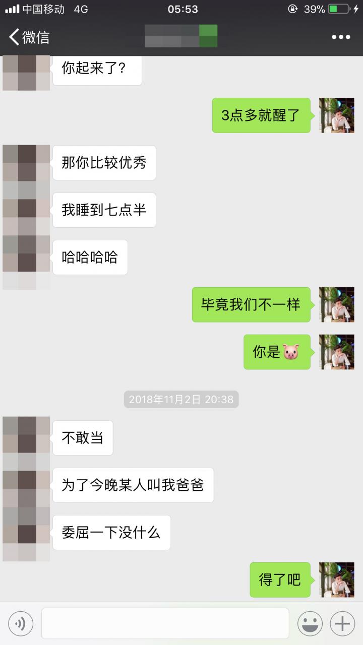 案例：我和性感文艺女青年的故事