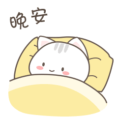 晚安祝福语大全 最美晚安心语