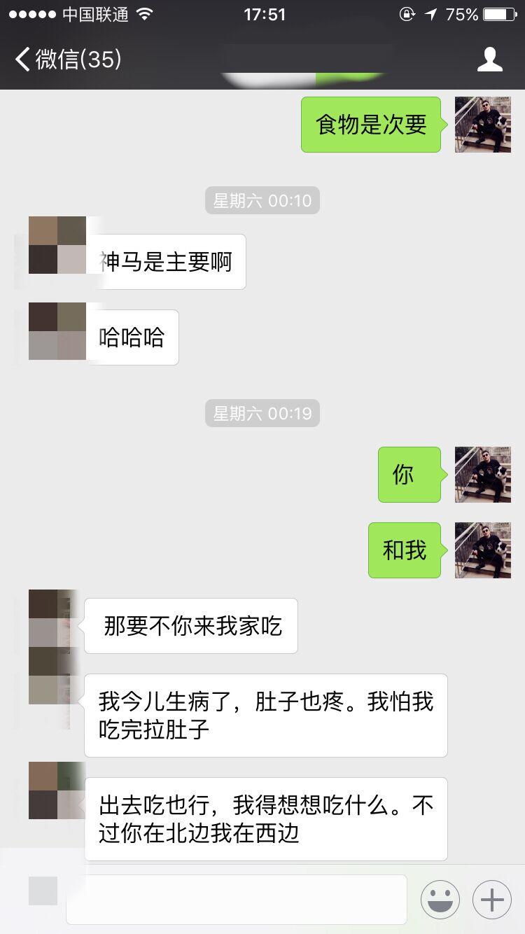 泡妞把妹聊天实战案例-北京之行 且听风吟-把妹泡妞聊天实战案例库-艳遇实录-撩妹追女生方法-恋爱聊天技巧-搭讪约会话术-校园表白-分手挽回-泡学