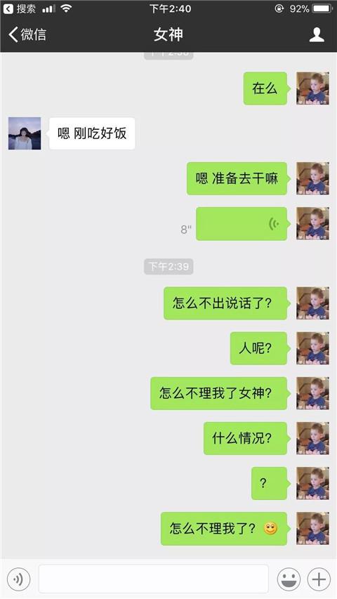 女生不回你消息的原因是什么？