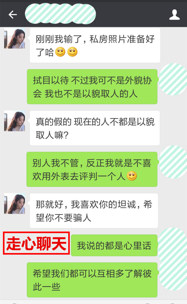 《吸引话术》瞬间让女生爱上你