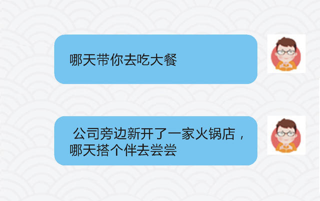 微信上这么聊，才能快速把女孩子撩“嗨”