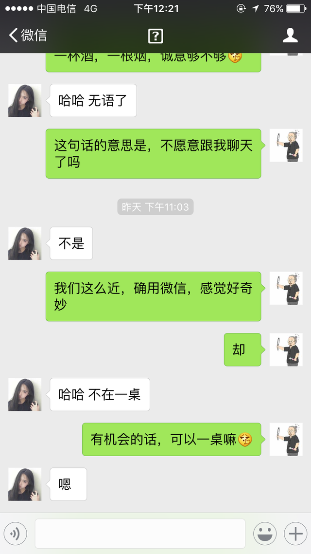 破限沟通术-搭讪你离不开的还是聊天