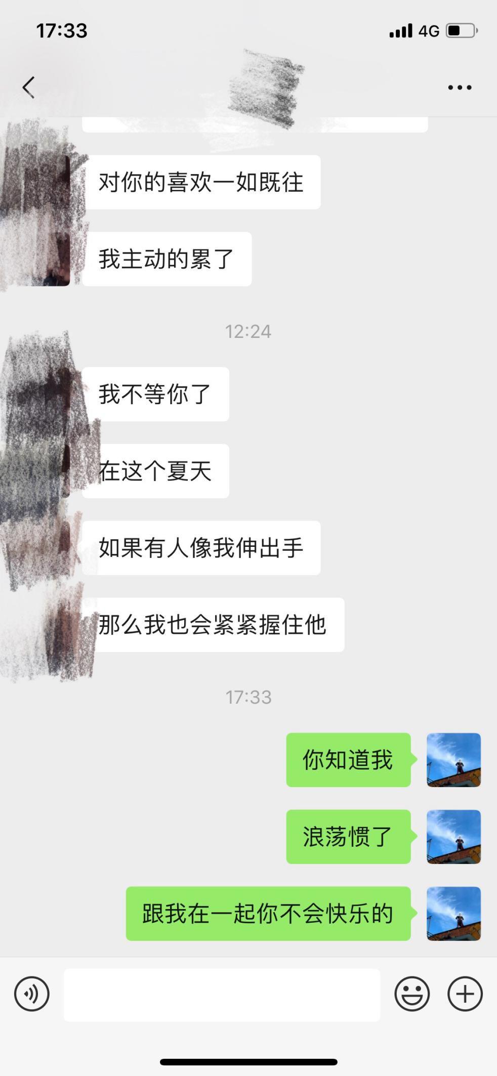 泡妞把妹聊天实战案例：我曾爱过你-把妹泡妞聊天实战案例库-艳遇实录-撩妹追女生方法-恋爱聊天技巧-搭讪约会话术-校园表白-分手挽回-泡学