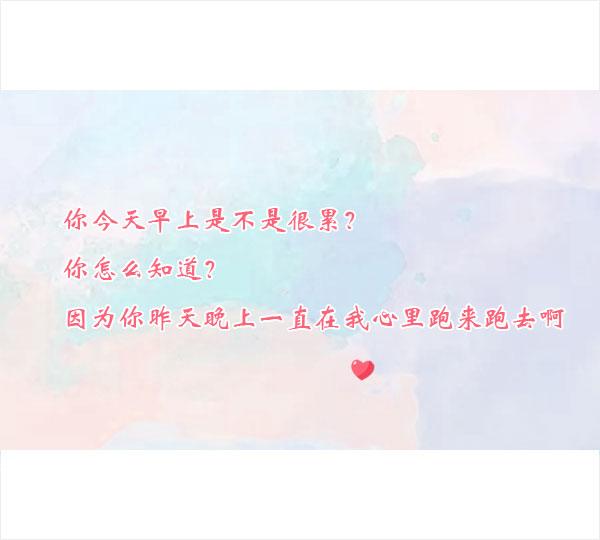 抖音最近很火的撩人情话，第一句就很心动！