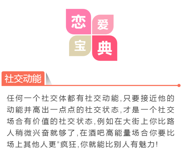 酒吧搭讪技巧，让你晚上不再孤单