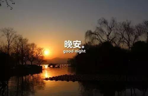 一句话晚安的句子 关于晚安的唯美句子