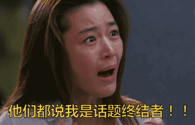 一说话就把天聊死了？看完这几招，你也能成为聊天高手