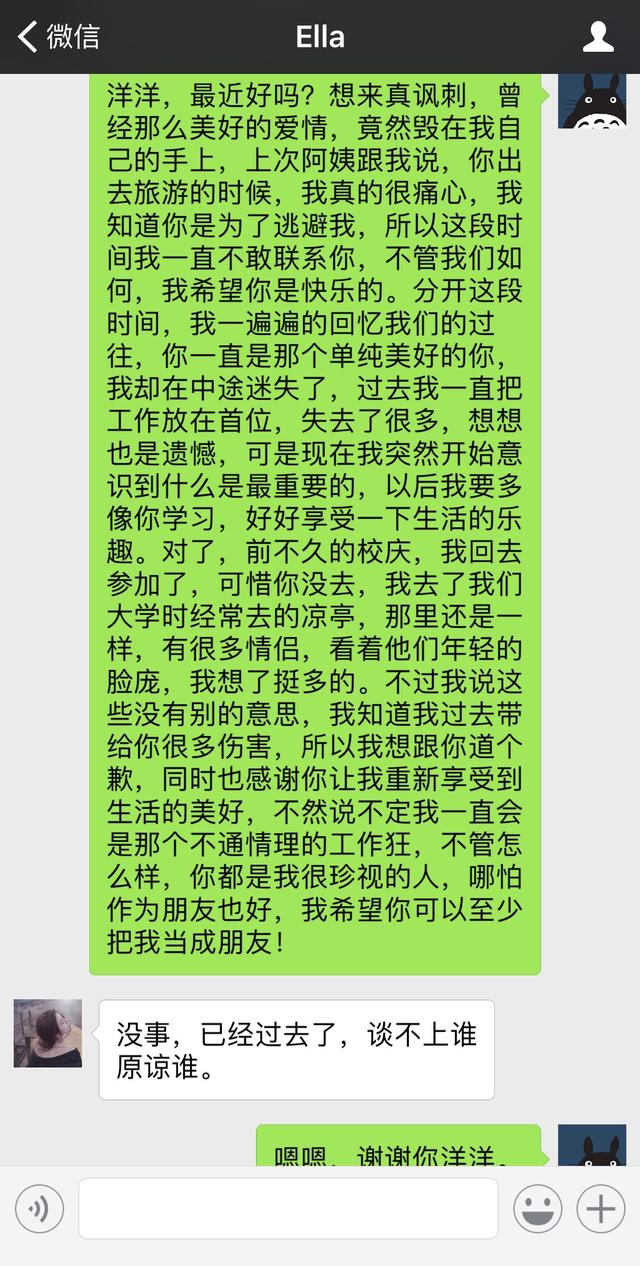 调整心态，恢复联系