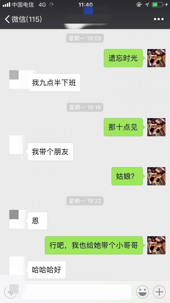 【深夜故事】黑夜四人行