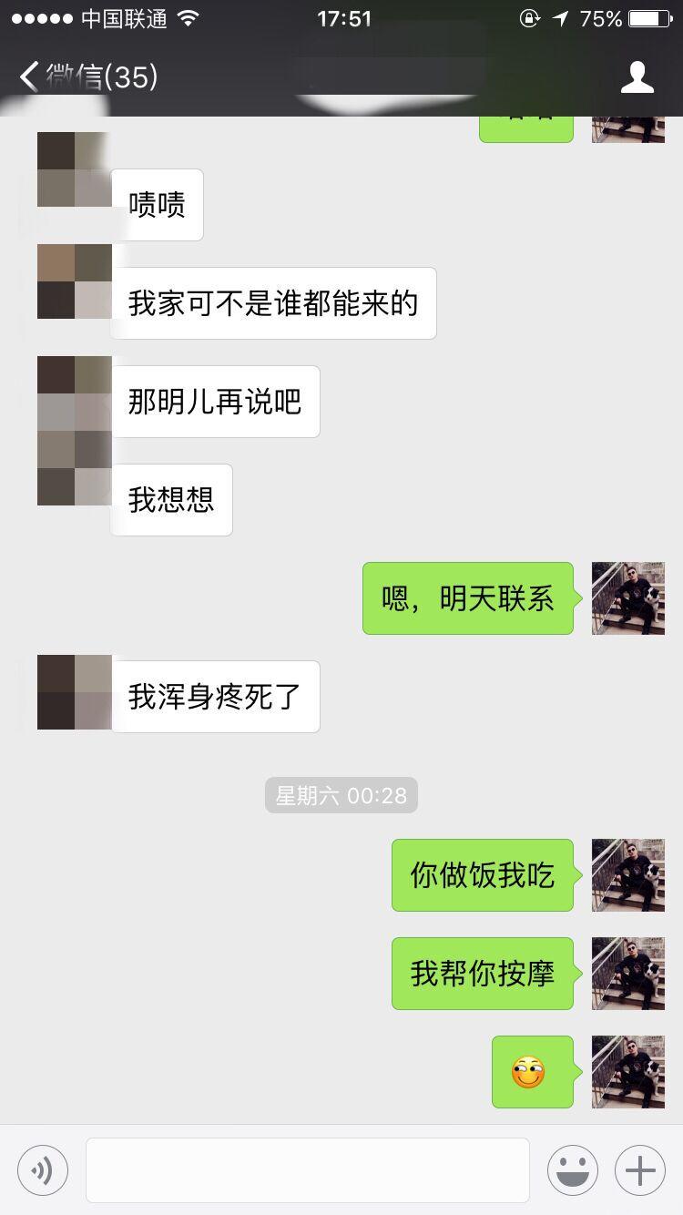 泡妞把妹聊天实战案例-北京之行 且听风吟-把妹泡妞聊天实战案例库-艳遇实录-撩妹追女生方法-恋爱聊天技巧-搭讪约会话术-校园表白-分手挽回-泡学