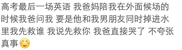 “什么是亲情”网上很火的一个互动话题，每一个评论都是一个故事