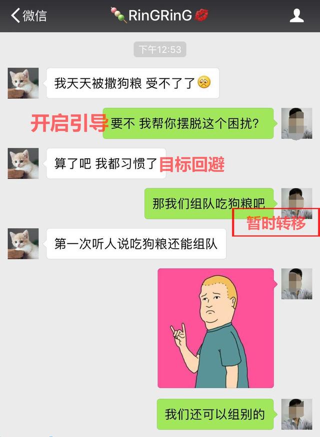 学会用聊天撩拨女人心，她会主动约你