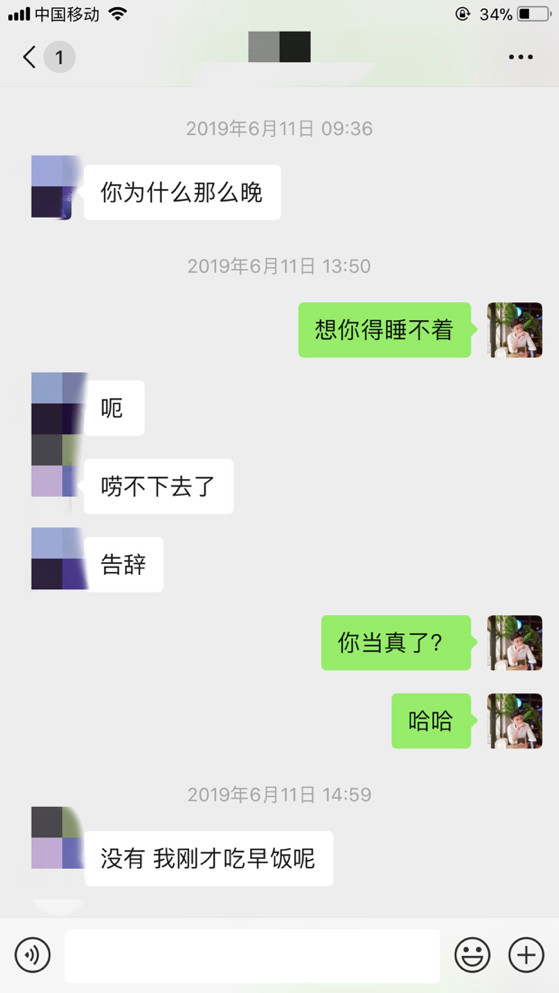 泡妞把妹聊天实战案例：这个白富美跨越千里来找我（上）