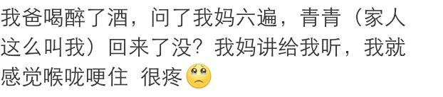 “什么是亲情”网上很火的一个互动话题，每一个评论都是一个故事
