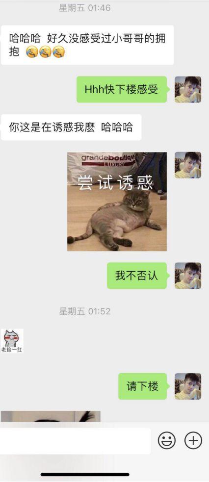 半夜2点收到消息：“好久没感受过小哥哥的拥抱…”-把妹泡妞聊天实战案例库-艳遇实录-撩妹追女生方法-恋爱聊天技巧-搭讪约会话术-校园表白-分手挽回-泡学