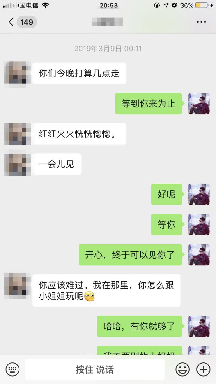 泡妞案例-凌晨四点，“小哥哥，你喝多了，我送你回家！”