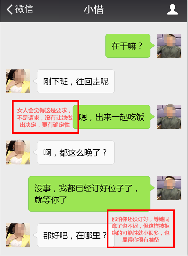 学会用聊天撩拨女人心，她会主动约你