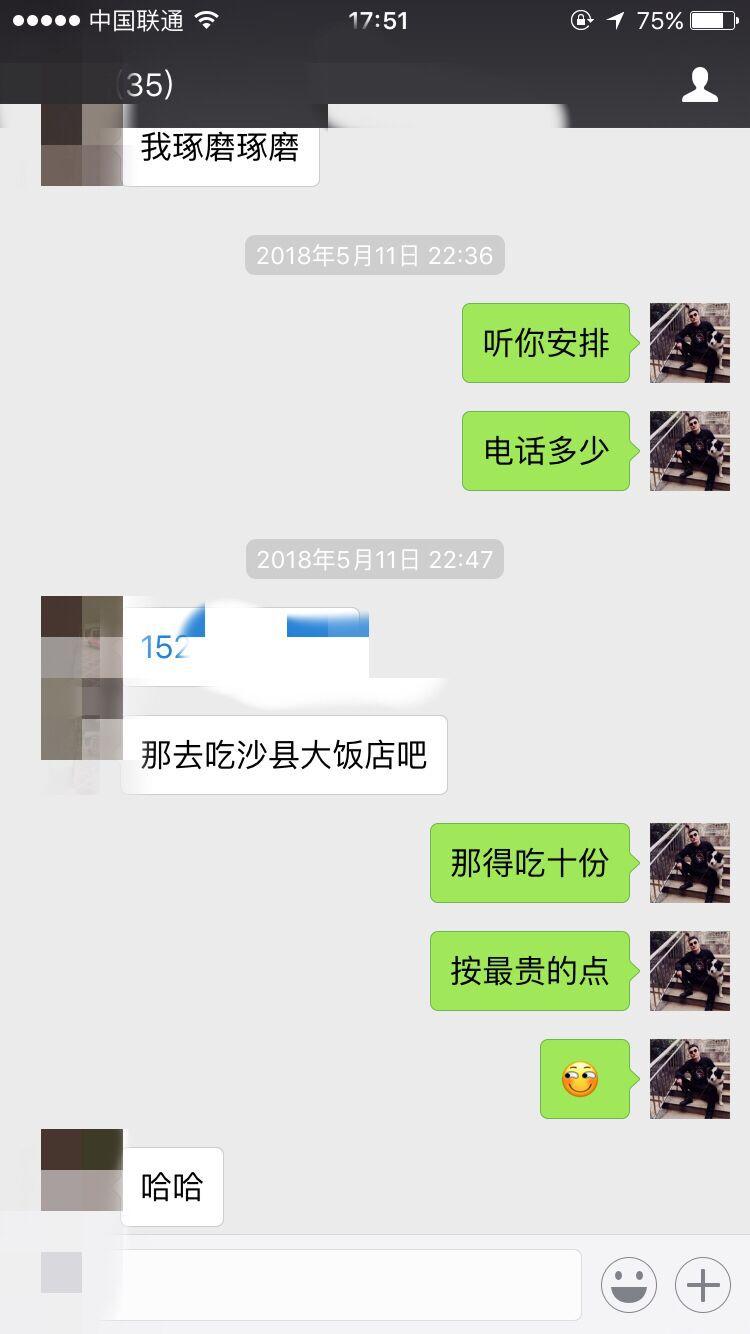 泡妞把妹聊天实战案例-北京之行 且听风吟-把妹泡妞聊天实战案例库-艳遇实录-撩妹追女生方法-恋爱聊天技巧-搭讪约会话术-校园表白-分手挽回-泡学