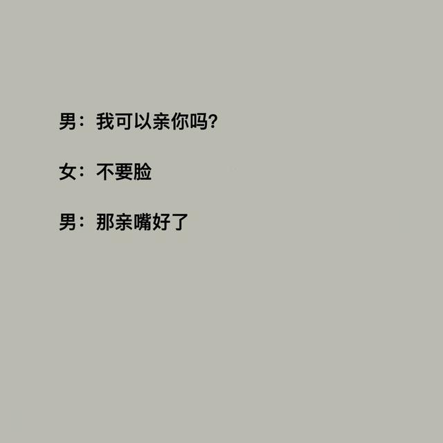 成功率很高的高情商聊天套路！