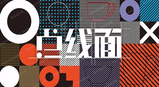 恋爱的“点”、“线”、“面”