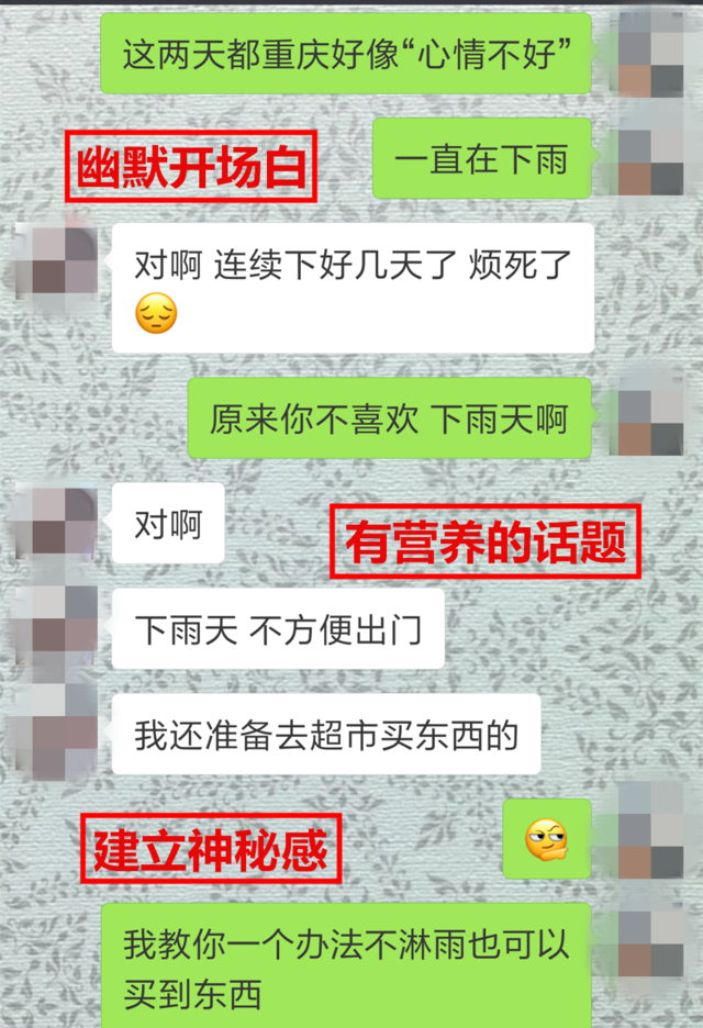 吸引女生，挽回爱情，通过聊天你也能做到