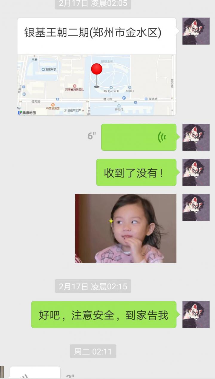 案例：揭露和女玩家们的交往见闻实录！