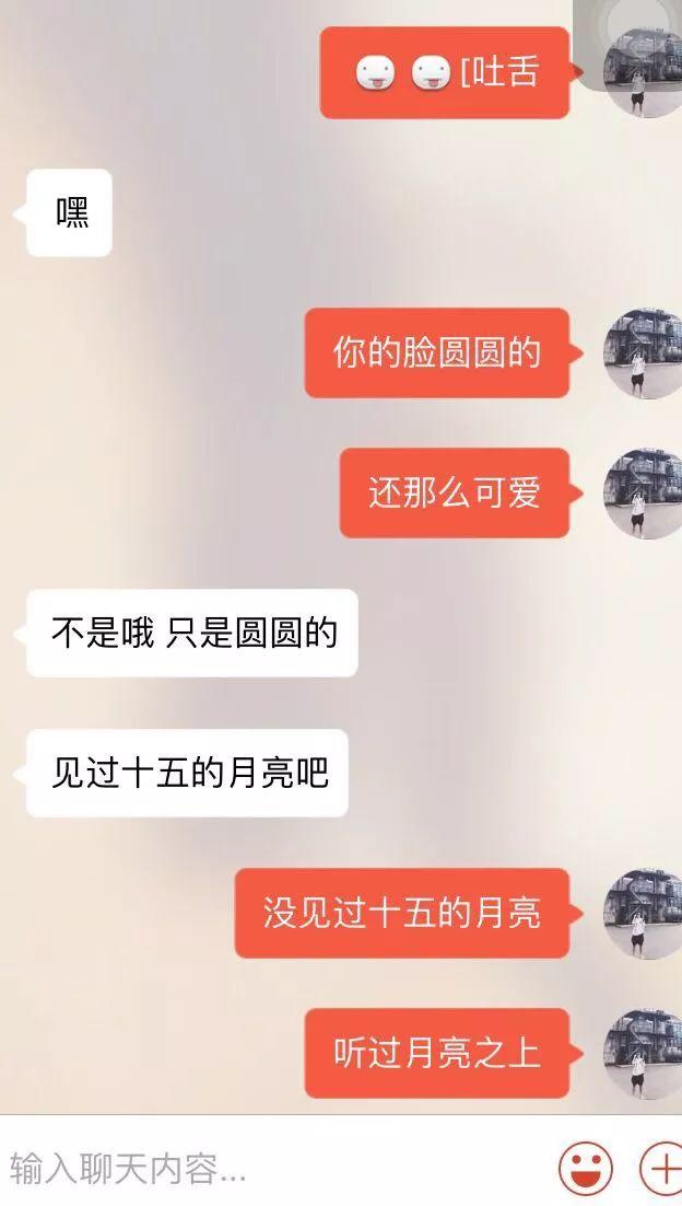 十句话搞定妹子的技巧3