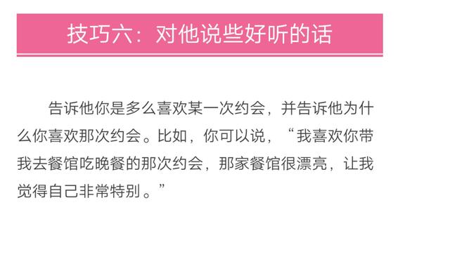 和男友聊天没话题？六个技巧帮助你