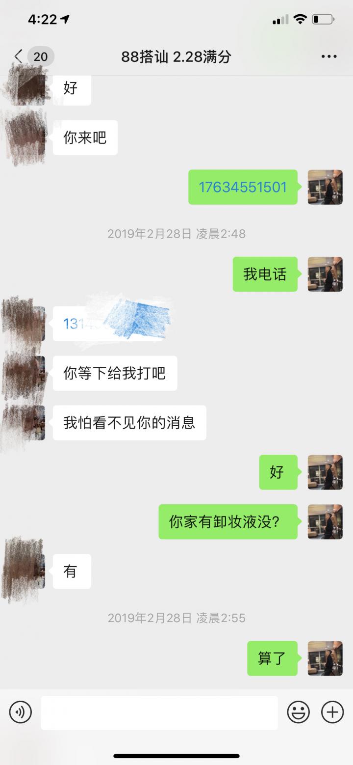 把妹实战-“红色感叹号过后，我闯了她的红灯！”
