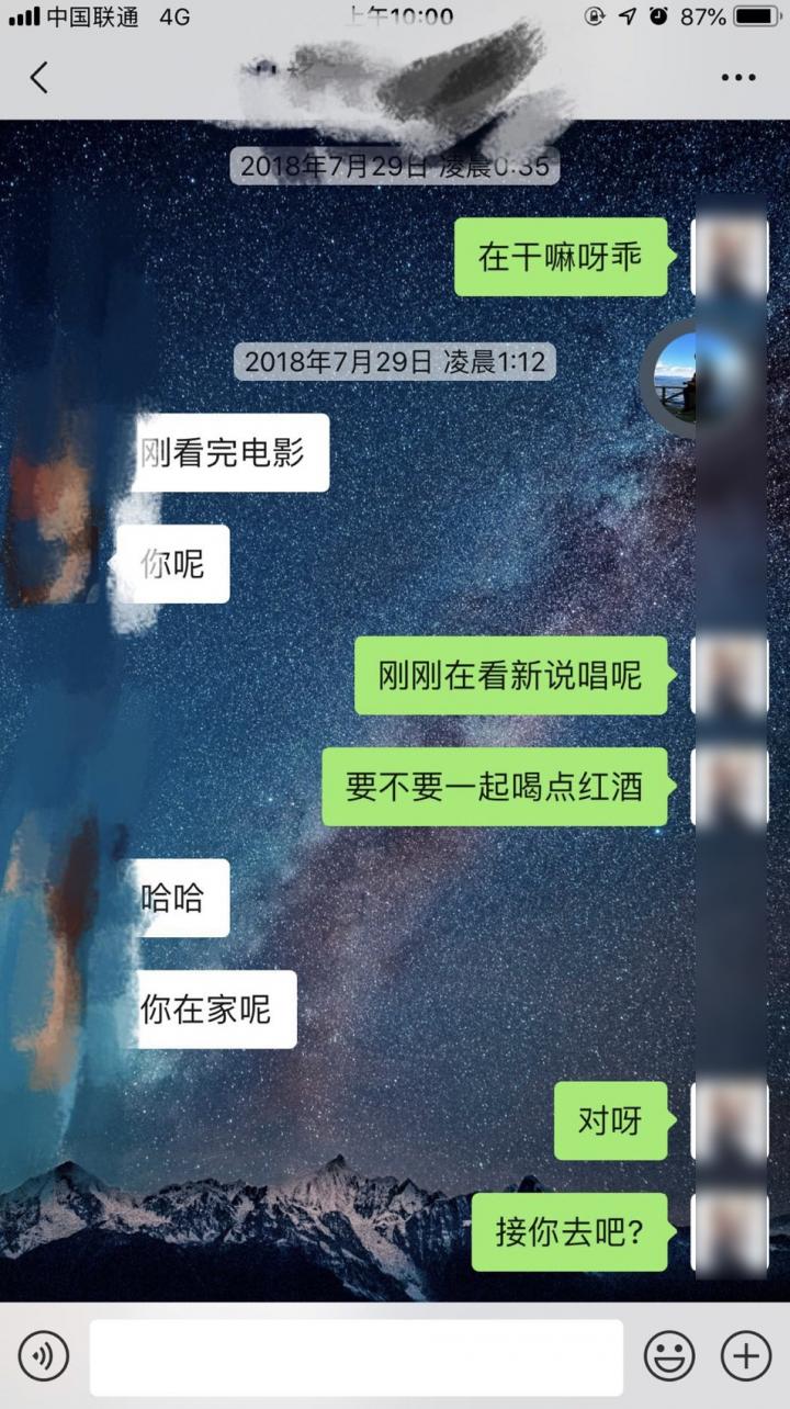 泡妞把妹聊天实战案例-我和服装店女老板的故事