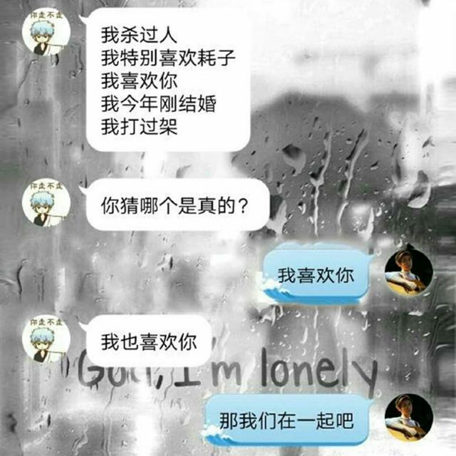 这些聊天套路你都会吗，不会赶紧戳进来学学！