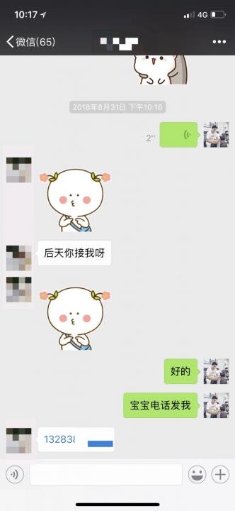 妹纸套路比我还多，这样开门见山把她约了出来