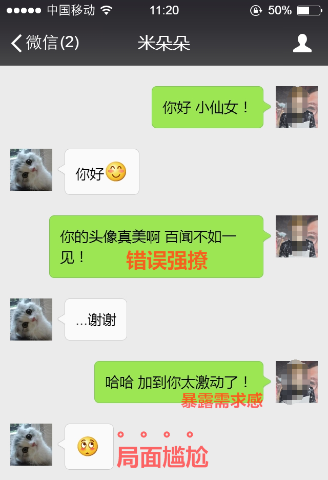 学会用聊天撩拨女人心，她会主动约你