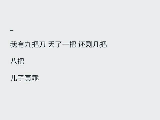 皮到被人打的聊天套路，哈哈哈哈