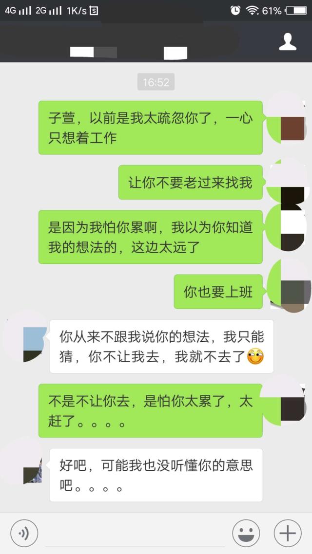 向对方坦诚过去自己每一件做错和忽略的事情，展示自己的诚意
