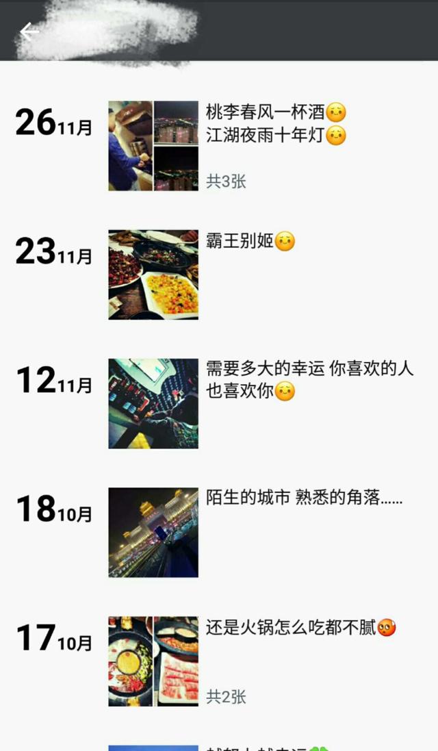 心爱的女孩出现，失传已久的套路帮你狙击